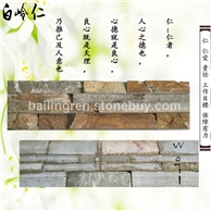 天然板巖黃木紋紅色毛邊文化石廠家直銷價格優(yōu)惠