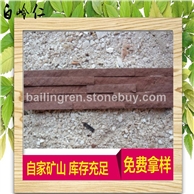天然板巖紅砂巖平板文化石廠家直銷價格優(yōu)惠
