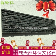 天然板巖黑石英流水文化石廠家直銷價(jià)格優(yōu)惠