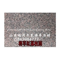 将军红荔枝面