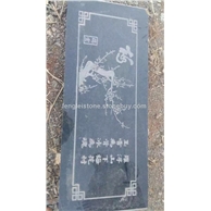 榆林黑墓碑