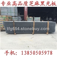 长泰g654石材抛光面