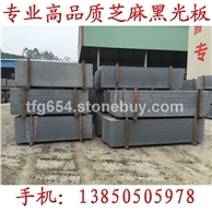 福建芝麻灰g654磨光面