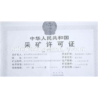 企業資質1