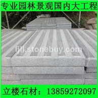 G654 芝麻黑 条状盲道石