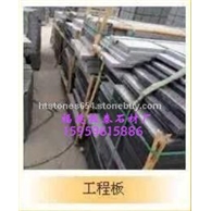 G654芝麻黑工程版