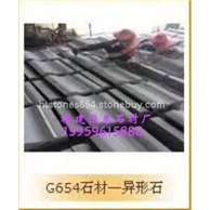 G654芝麻黑异型石材