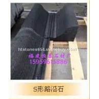 芝麻黑G654 S型路沿石