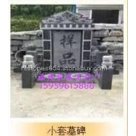 芝麻黑G654 小套墓碑
