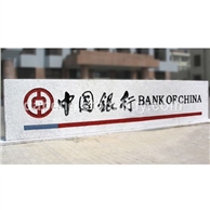 政府企業LOGO雕刻，石材刻字專業石雕廠
