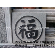 陕西石材 西安石材