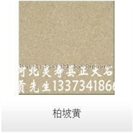柏皮黄
