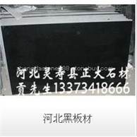 河北黑板材