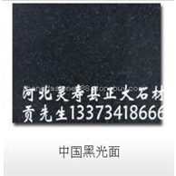 中国黑光面