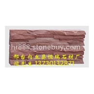 高粱红文化石