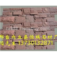 紫砂岩文化石