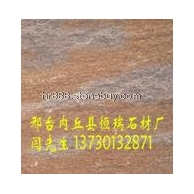 锈石英自然面