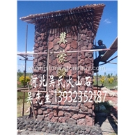红色火山岩1