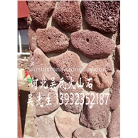红色火山石