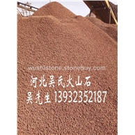 红色火山石颗料3