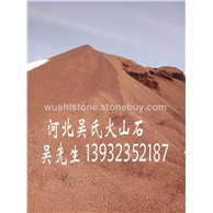 红色火山石颗料4