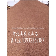 红色火山石颗料6