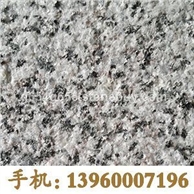 G654石材荔枝面1