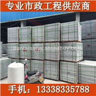 G654芝麻黑工程板