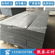 G654芝麻黑荔枝板