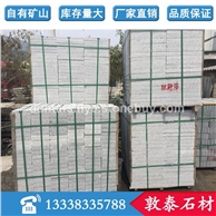 芝麻黑市政工程板材