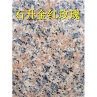 石升金玫瑰