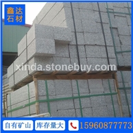 芝麻灰 G655 路沿石