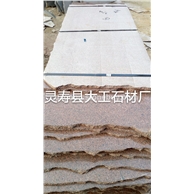 贵妃红荔枝面火烧面磨光面自然面蘑菇石剁斧石喷沙面路沿石