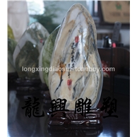 國畫石6