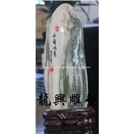 國畫石10
