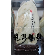 國畫石14