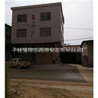 办公楼