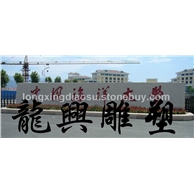 工程安装图26