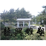 牌坊、涼亭、長廊、龍柱