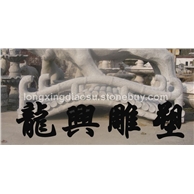 石橋、欄桿6