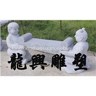 石桌板凳