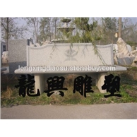 石桌板凳5