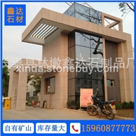 黄锈石干挂板 工程案例