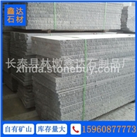 g654石材 火烧面毛板