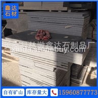 G654 芝麻黑 磨光板