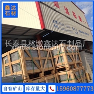 G654 芝麻黑 路沿石 出口包装