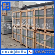 芝麻黑 火烧板 出口包装