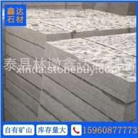 芝麻黑花岗岩 斧剁面