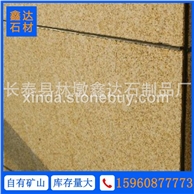 黄锈石 干挂板