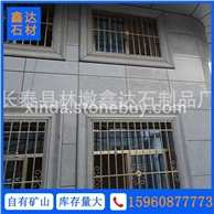 芝麻灰 光面干挂板